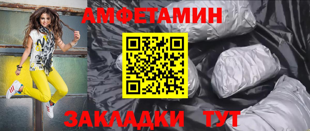 АМФЕТАМИН VHQ  АМФЕТАМИН  Лабытнанги  Вход с VPN 