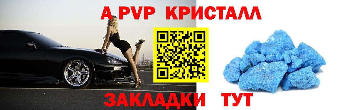 APVP VHQ  Вход с VPN  Альфа ПВП мука  Alpha-PVP  Лабытнанги  Alfa_PVP VHQ 