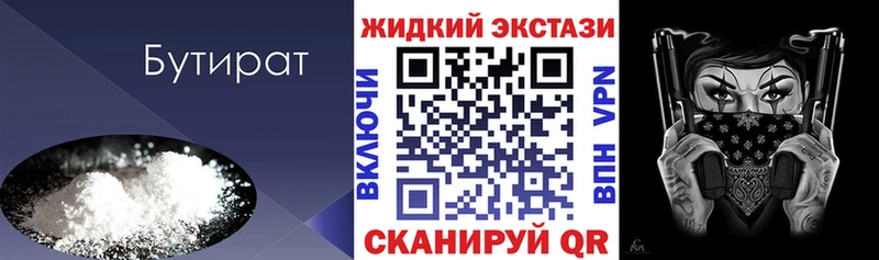 БУТИРАТ жидкий экстази  Лабытнанги 