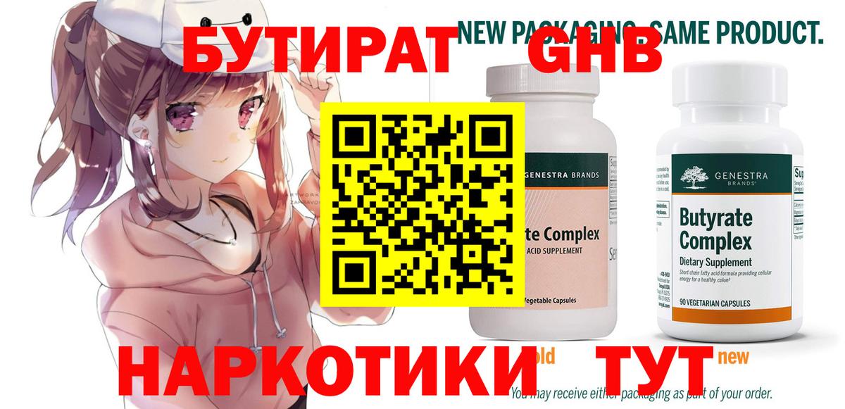 БУТИРАТ буратино  Вход с VPN  Лабытнанги 