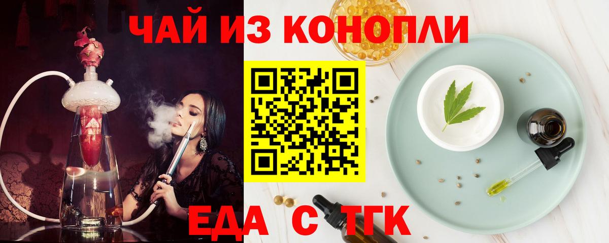 Печенье с ТГК марихуана  Вход с VPN  Лабытнанги 
