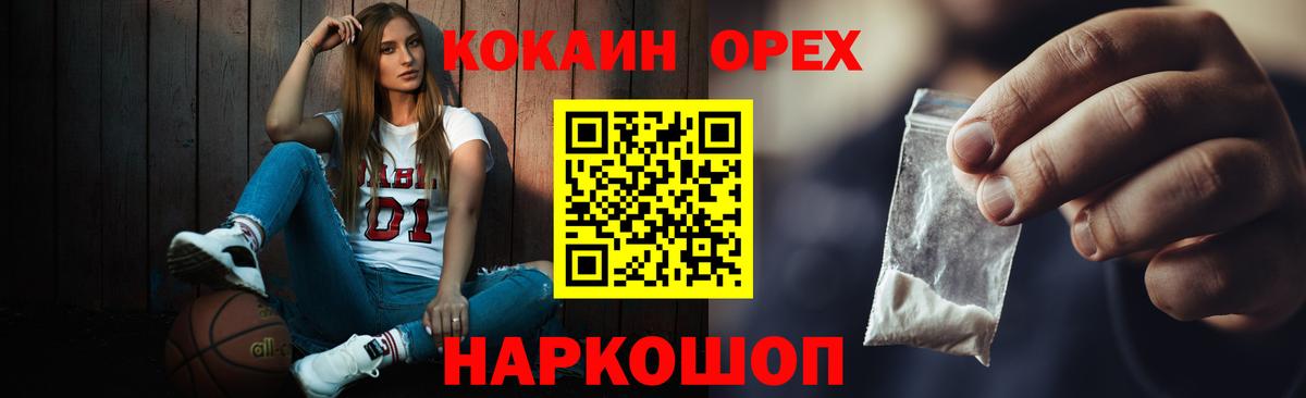 Кокаин 97% Лабытнанги