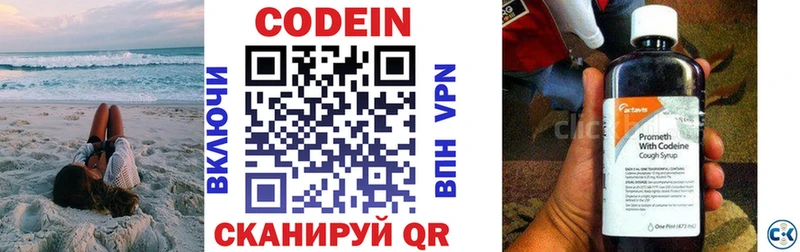 где продают наркотики  Лабытнанги  Кодеин напиток Lean (лин) 