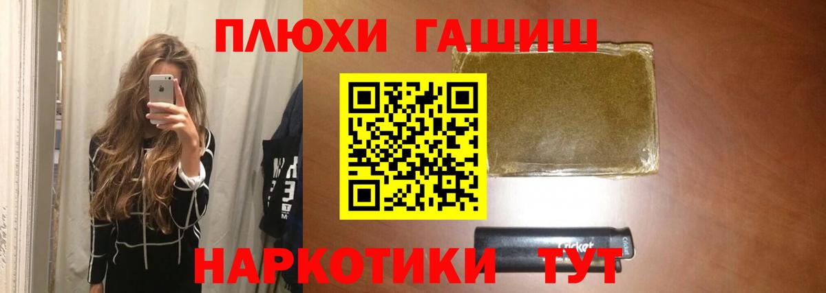 ГАШ хэш  Вход с VPN  ГАШ  Лабытнанги  ГАШИШ гашик 