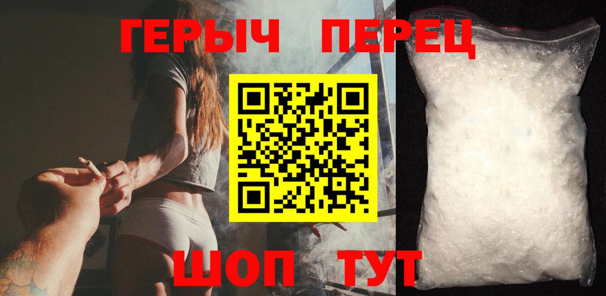 ГЕРОИН белый  Вход с VPN  Лабытнанги 