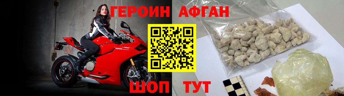 Героин герыч Лабытнанги