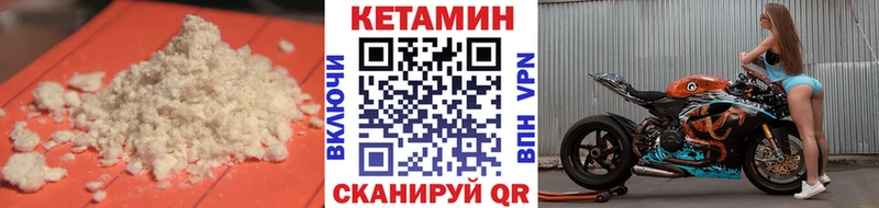 blacksprut сайт  Лабытнанги  Кетамин VHQ  купить наркотик 