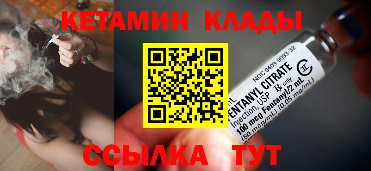 КЕТАМИН VHQ  Вход с VPN  Лабытнанги 
