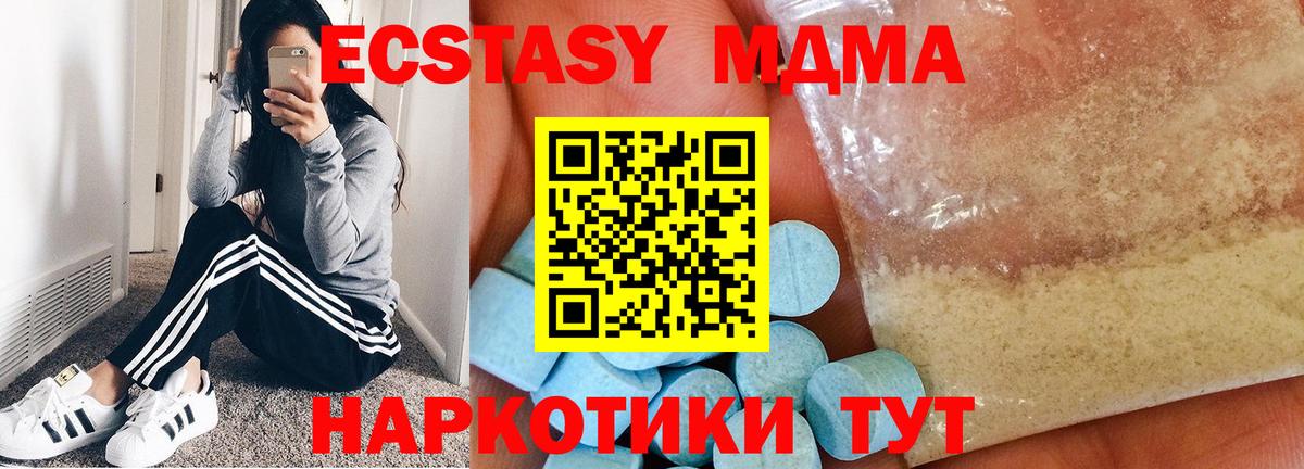 Лабытнанги  MDMA кристаллы  МДМА кристаллы  МДМА  Вход с VPN 