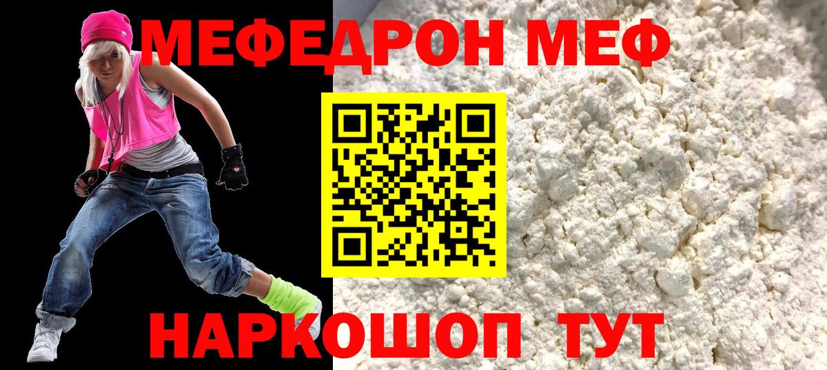 Мефедрон мука Лабытнанги