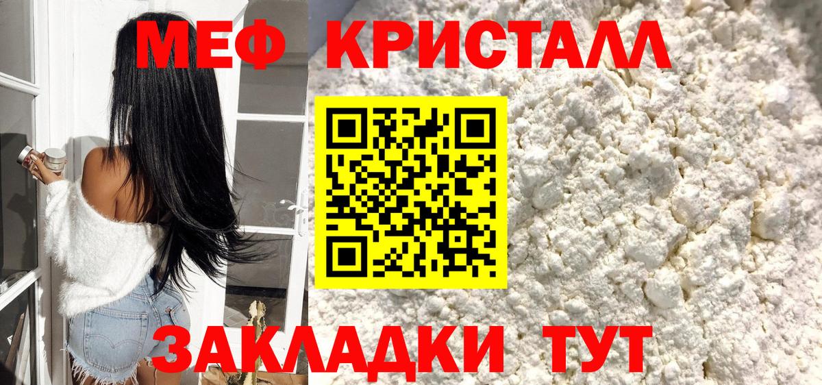 Мефедрон  МЯУ-МЯУ кристаллы  Меф мука  Вход с VPN  Лабытнанги 