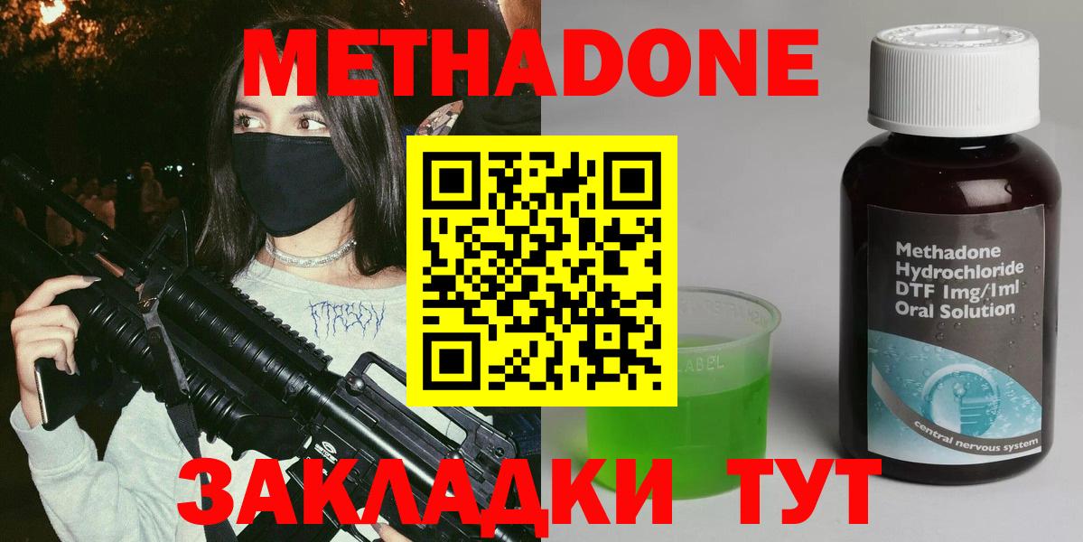 Метадон кристалл  МЕТАДОН белоснежный  Лабытнанги  Вход с VPN 