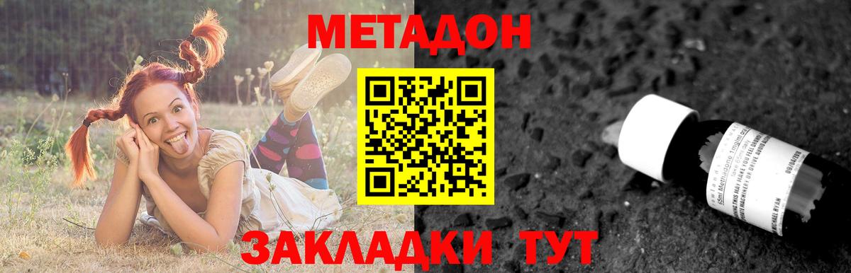 Метадон белоснежный Лабытнанги