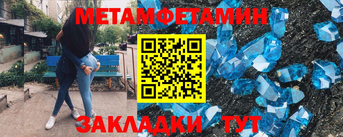 МЕТАМФЕТАМИН винт Лабытнанги