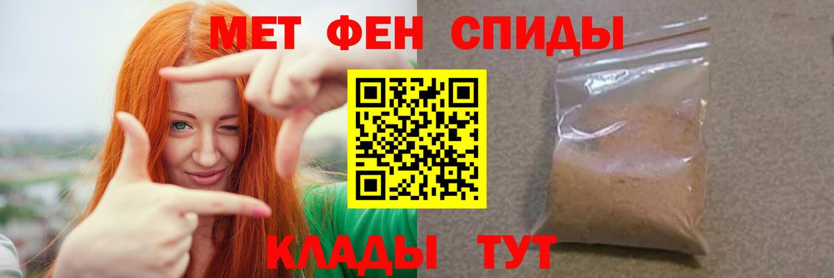 Первитин кристалл  Вход с VPN  Лабытнанги 