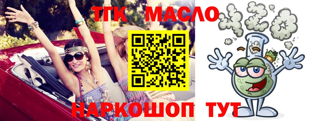 Дистиллят ТГК вейп Лабытнанги