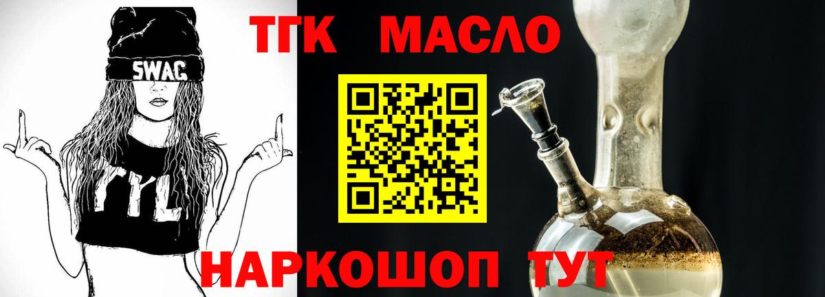 Лабытнанги  Дистиллят ТГК жижа  Вход с VPN  сколько стоит  ТГК THC oil 